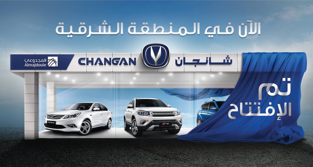 Al Falah Falah Automotors and Royal Enfield in Saudi